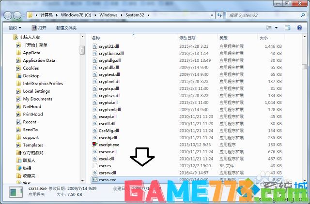 win7出现bugreport_xf.exe系统错误的解决方法