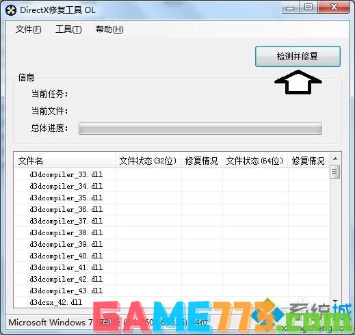 win7出现bugreport_xf.exe系统错误的解决方法