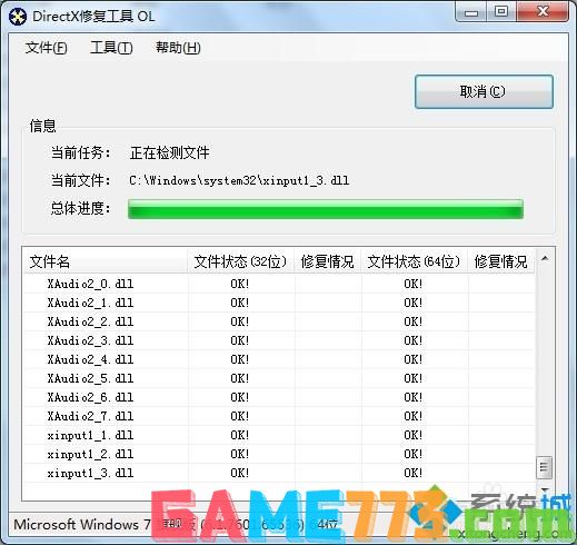 win7出现bugreport_xf.exe系统错误的解决方法