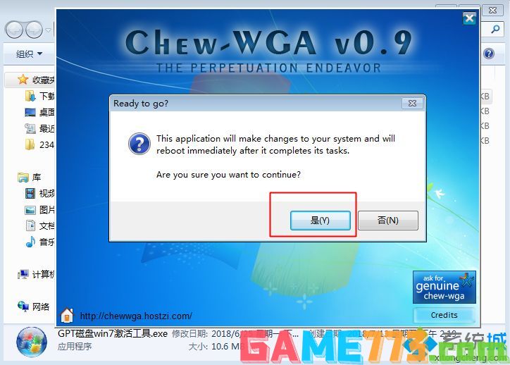 win7激活软件,win7系统激活软件一键永久激活下载