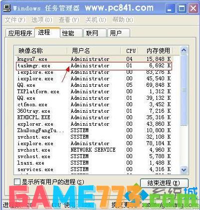 win7系统中taskmgr.exe进程的作用