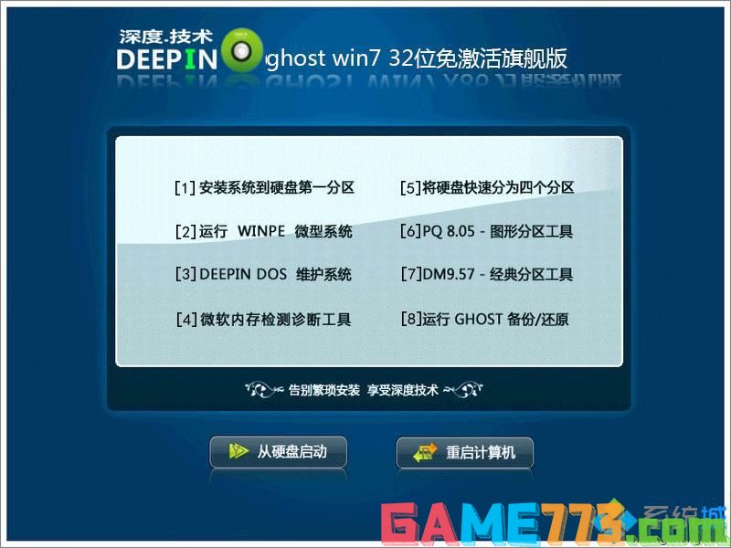 金狐win7旗舰版下载_金狐win7旗舰版官网下载地址