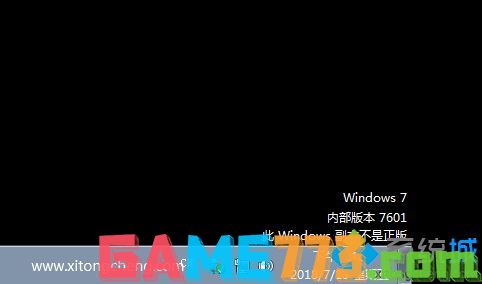 windows7内部版本7601 此windows副本不是正版最简单解决方法