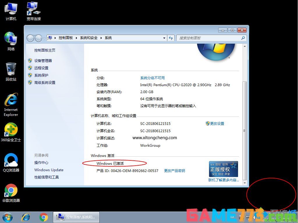 windows7内部版本7601 此windows副本不是正版最简单解决方法