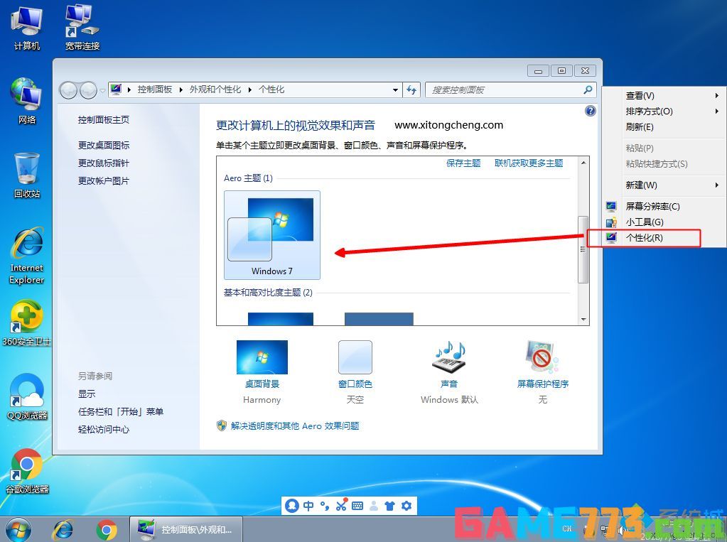 windows7内部版本7601 此windows副本不是正版最简单解决方法