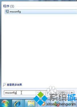 输入“msconfig”