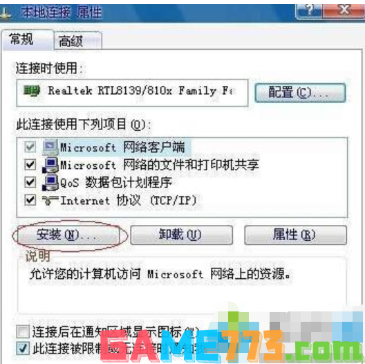 netware客户服务禁用欢迎屏幕怎么办(1)