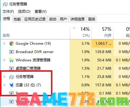 如何关闭迅雷9的右侧窗口(2)