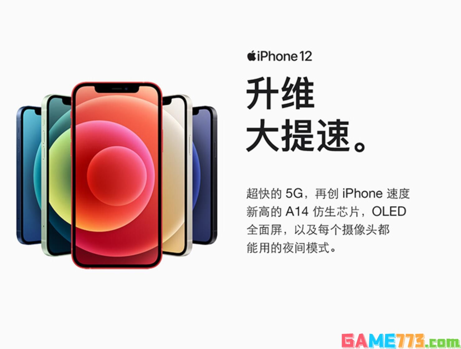 iphone12用什么基带(1)