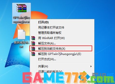 激活windows7