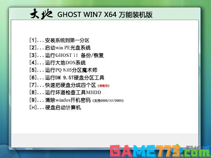 windows7官方正式版下载_windows7官方正式版iso镜像下载地址