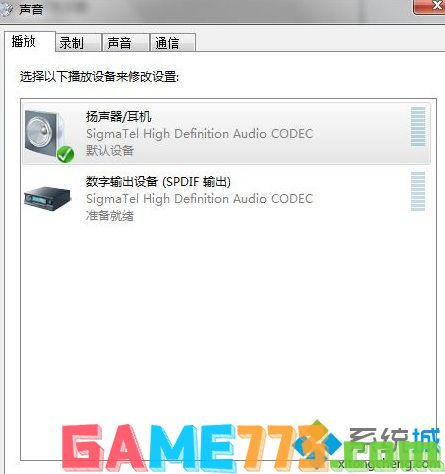 win7系统audiodg.exe可以关闭吗