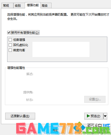 win7系统audiodg.exe可以关闭吗