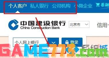win7系统提示“中国建设银行获取网银盾序列号插件不可用”解决方法