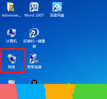 win7如何查看共享文件