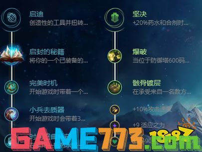 2022lol无限乱斗卡牌怎么出装 英雄联盟无限乱斗卡牌符文推荐