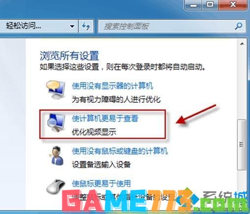 windows7桌面背景图片修改不了三种解决方法