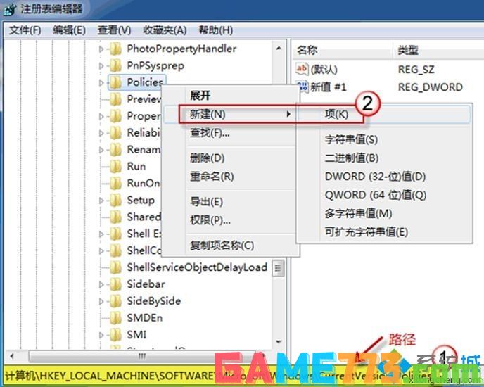 windows7桌面背景图片修改不了三种解决方法