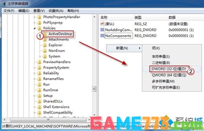 windows7桌面背景图片修改不了三种解决方法