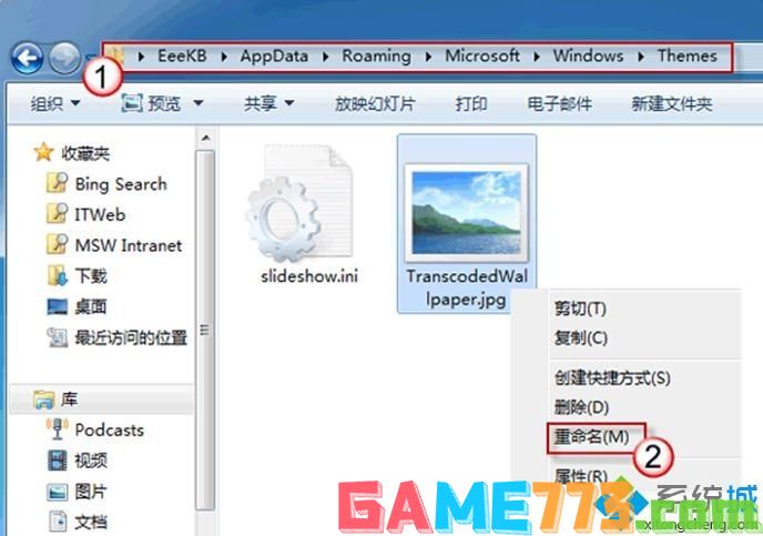 windows7桌面背景图片修改不了三种解决方法