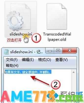 windows7桌面背景图片修改不了三种解决方法