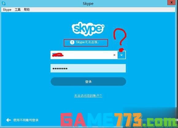 SKype无法连接怎么办