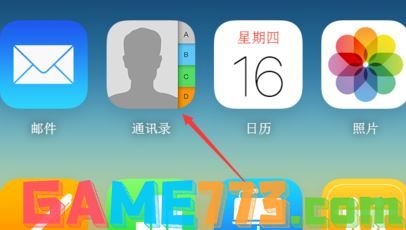 怎么把vcf导入iphone?vcf导入iphone图文教程(1)