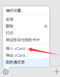 怎么把vcf导入iphone?vcf导入iphone图文教程(3)