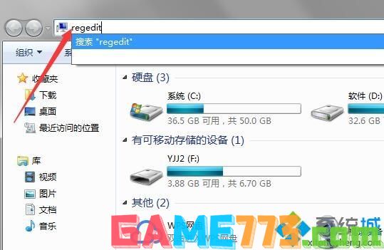 win7怎么进入注册表