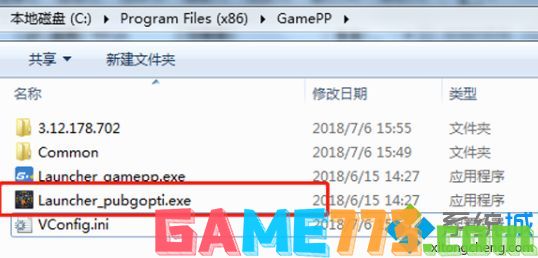 win7绝地求生超级助手怎么卸载?win7卸载绝地求生超级助手的方法