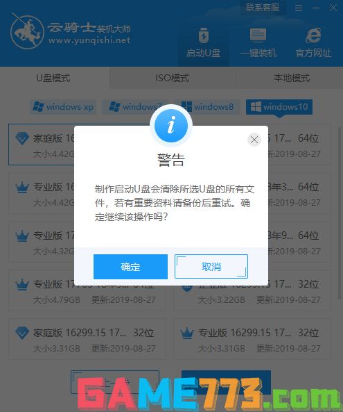 海尔电脑怎么装系统(2)