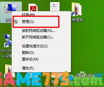 win7系统怎么设置每天自动关机