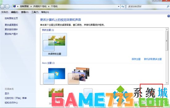 win7屏幕保护怎么设置 win7屏保在哪里设置