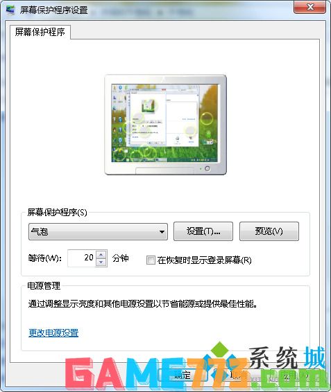 win7屏幕保护怎么设置 win7屏保在哪里设置