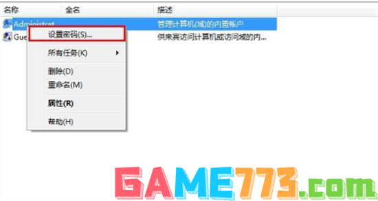 win7电脑开机密码忘了怎么解除 win7如何跳过开机密码