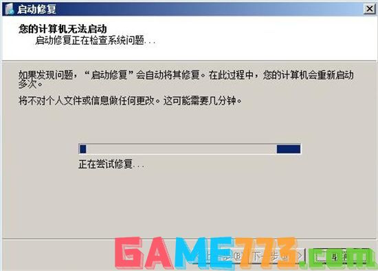 win7电脑开机密码忘了怎么解除 win7如何跳过开机密码