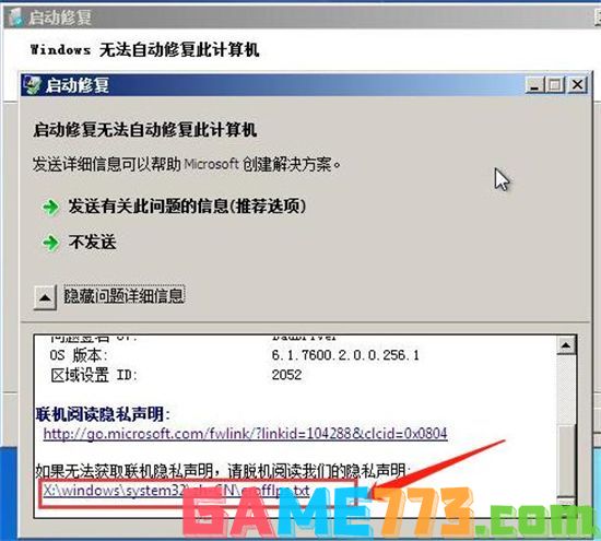 win7电脑开机密码忘了怎么解除 win7如何跳过开机密码