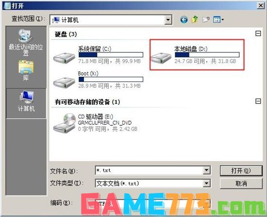 win7电脑开机密码忘了怎么解除 win7如何跳过开机密码