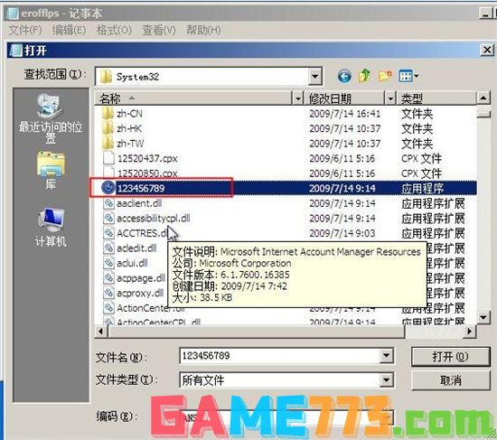 win7电脑开机密码忘了怎么解除 win7如何跳过开机密码