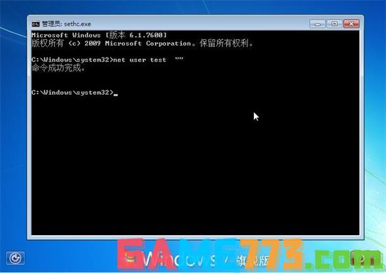 win7电脑开机密码忘了怎么解除 win7如何跳过开机密码