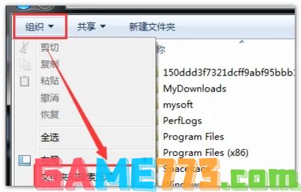 win7文件隐藏了怎么显示出来 win7如何查看隐藏的文件