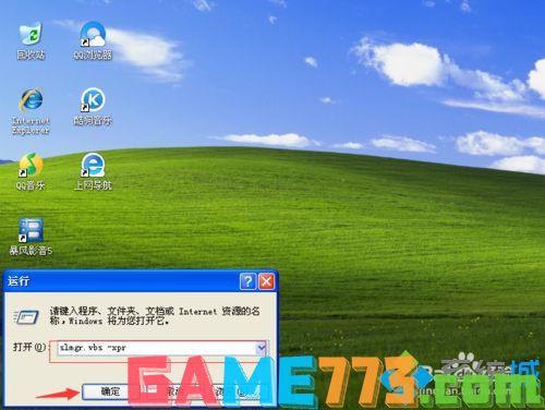 怎么永久激活win7专业版