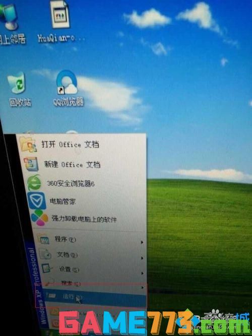 怎么永久激活win7专业版