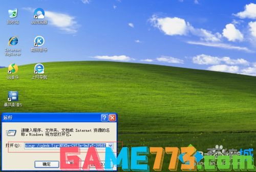 怎么永久激活win7专业版