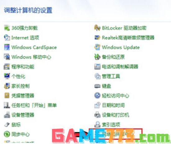 win7笔记本怎么开蓝牙 电脑蓝牙在哪里打开win7