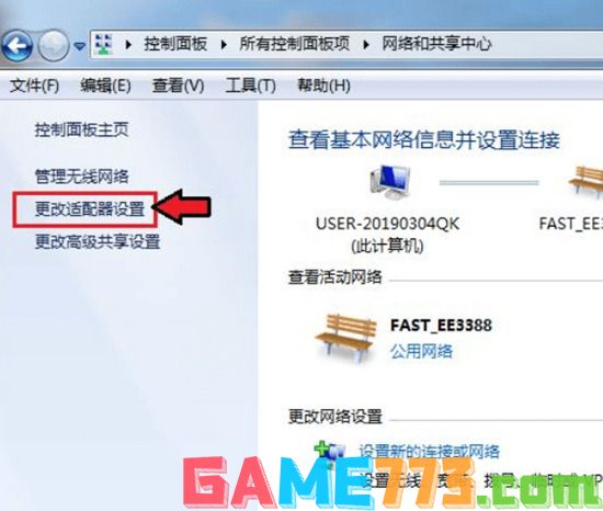 win7笔记本怎么开蓝牙 电脑蓝牙在哪里打开win7