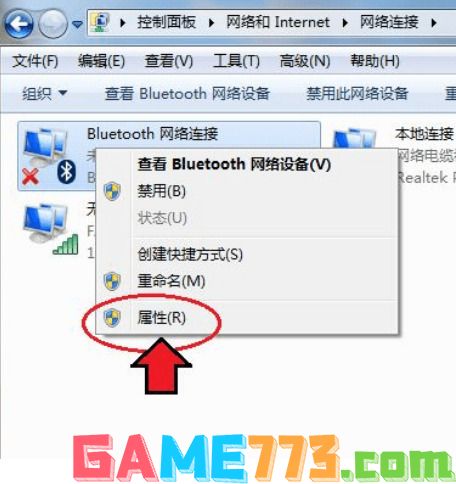 win7笔记本怎么开蓝牙 电脑蓝牙在哪里打开win7