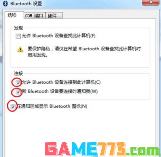 win7笔记本怎么开蓝牙 电脑蓝牙在哪里打开win7