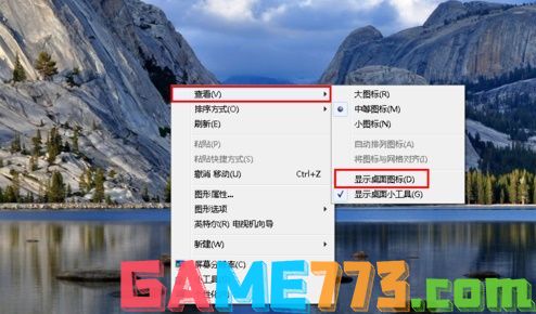 win7桌面图标不见了怎么恢复 台式电脑桌面图标不见了怎么恢复原状