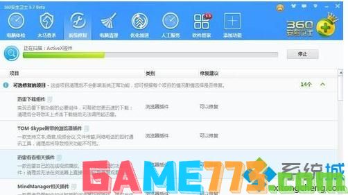 win7系统无法打开QQ空间相册照片如何解决